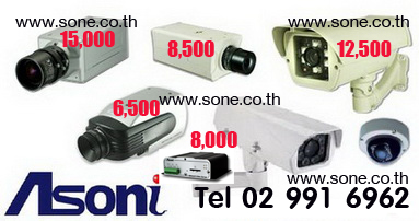 Asoni IP Camera